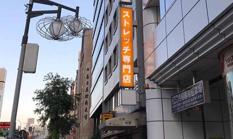 <p>名古屋駅ミヤコ地下街4番出口を出て、振り返っていただけますとオレンジの「ストレッチ専門店」という看板がございます。<br />
看板のあるビルの3Fになります。</p>