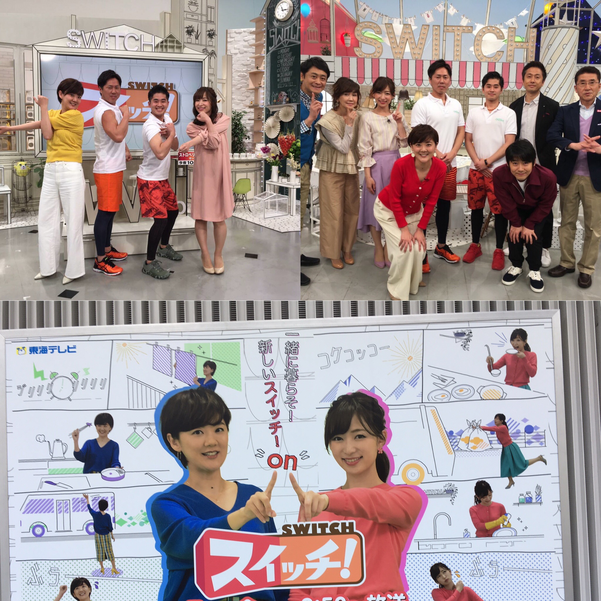 東海テレビ「スイッチ」に5回目の出演記念キャンペーン実施中! 東海テレビ「スイッチ」に5回目の出演記念キャンペーン実施中!